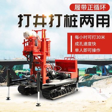 恒旺履带正循环钻机155型 正反循环钻机 打井打桩工程两用