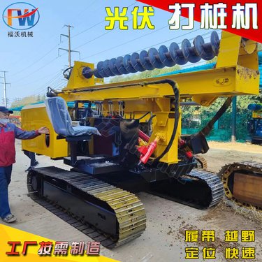 光伏打桩机 履带式底盘砸桩机 山地液压螺旋钻机生产厂家