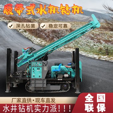 岩层打井设备 履带气动水井钻机 百米深钻机 可进农园打井的打井机