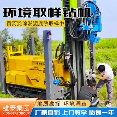 雄泰厂家供应履带式取土钻机冲击取土麻花杆钻井土壤采集柴油动力