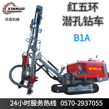 红五环 杰亚 B1A 全液压一体式露天履带式潜孔钻机 自动换钻杆 配件