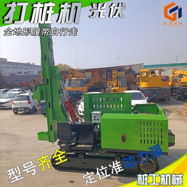 太阳能光伏打桩机 履带式螺旋钻机潜孔钻机注浆钻孔机 生产厂家