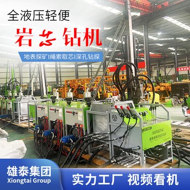 分体式全液压钻机 千米探矿机 履带式底盘 NTW薄壁钻杆厂供 模块式