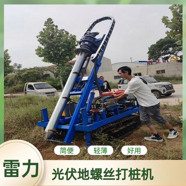 光伏地螺丝打桩机 太阳能发电履带植桩机 钢管桩拧地钉钻机