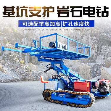 3.5米高举锚固钻机恒旺 履带边坡支护钻孔机 打注浆孔