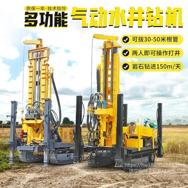 履带打井机气动钻井机 气动水井钻机履带钻井机厂家打井设备