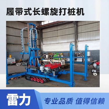 履带式长螺旋打桩机 全液压气动引孔钻机 生产各种规格
