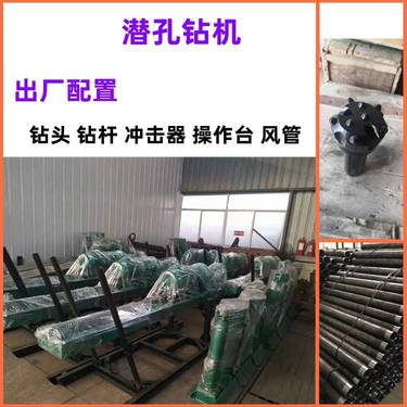 阳泉盂县 小型液压潜孔钻机 履带式潜孔钻机 土层打孔潜孔钻机