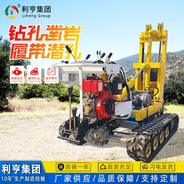 野外山体钻孔设备 矿山开采打孔机器履带式 高效率隧道开挖钻孔钻机