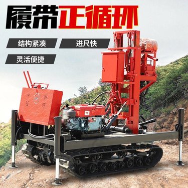 地源热泵降水井专用 履带式正循环水井钻机 150m凿孔深度打井神器