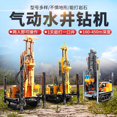 HQZ220L工程家用气动钻机履带式水井钻机体积小巧可以进院