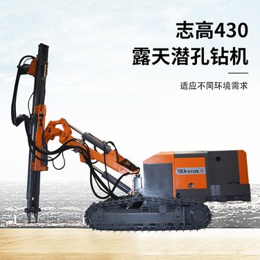 志高钻机430分体式露天潜孔钻机 可打200mm孔径的 履带潜孔钻车