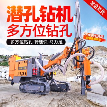 气动履带式潜孔钻机分体式开山打爆破钻孔机顶锤自动一体露天钻车