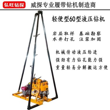 岩层取样威探专业履带钻机 钻进有力效率高 按需定制
