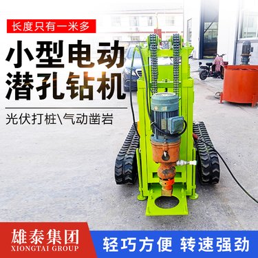 厂供小型履带潜孔钻机 气动凿岩打孔 螺旋打桩机 注浆钻孔 爆破孔钻机