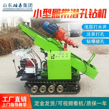 履带电动液压潜孔钻机 大口径光伏桩基础打孔 山区家用气动打井机