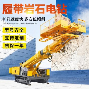 基坑20米履带岩石电钻30米边坡支护打土大型隧道锚固钻机