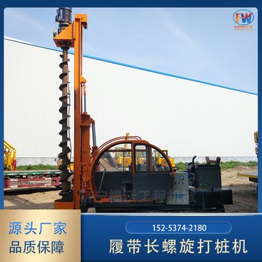 25米履带长螺旋钻机 抗浮锚杆打桩机 CFG灌注桩引孔机