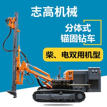 露天潜孔钻车 分体式开山爆破潜孔钻机 支持定制 多种规格 志坚