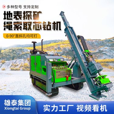 绳索取芯矿山机械全液压钻机 双管取芯钻孔机器 地矿勘测设备600米
