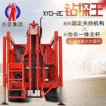 华夏巨匠XYD-2C履带式液压钻机取岩芯勘探设备300米民用水井钻机