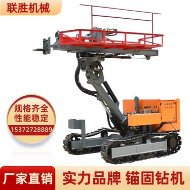 红五环钻车 M系列履带式露天潜孔钻孔车 锚固钻机 爬坡钻孔露天采矿