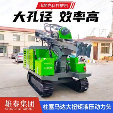 大口径光伏桩孔履带钻机 大型气动打井机百米机 山地打炮眼钻孔设备