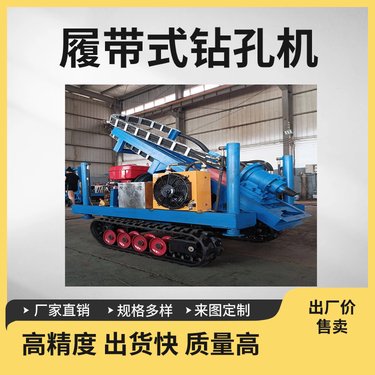 雷力履带式潜孔钻机 地螺丝地钉钻孔器械 专业又好用