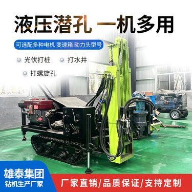 液压潜孔钻机履带光伏打桩设多角度打孔机 矿山打炮孔凿岩钻孔机
