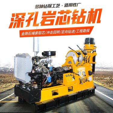 恒旺XY-8履带岩心钻机 地质勘探水井钻机 岩芯取样设备