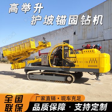 油电两用护坡喷锚机 履带式高空支护钻机 冲击式锚杆钻孔机