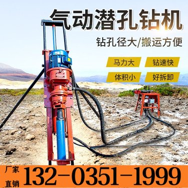 四川德阳 庭院光伏潜孔钻机 小型履带庭院光伏潜孔锤