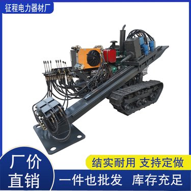 小型定向钻机100定向钻机小液压顶管机履带式导向钻机