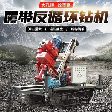 小型履带反循环钻机 房屋桥梁地基打桩机 反循环水井钻机