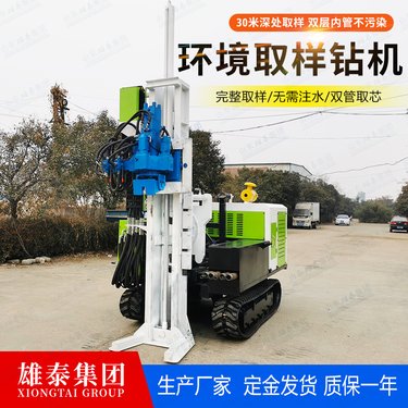 履带式取土钻机 XT-P 30米无扰动双管取土机 直推式采样 中空螺旋建井