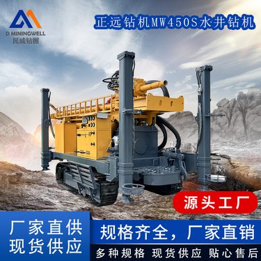 民盛机械 履带式水井钻机MW450S用于钻井监测井地热空调井露天采矿