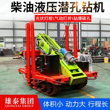 柴油液压履带式潜孔钻机 气动冲击式凿岩设备 光伏桩注浆孔钻孔机