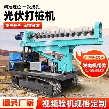 戈壁滩光伏钻机 矿山炮眼钻孔机 钢强 地钉打桩设备 隧道桥梁抢修