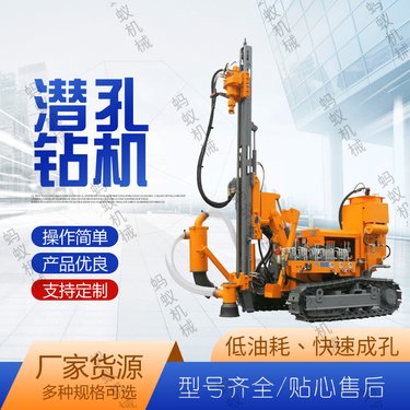 液压潜孔钻机 履带式潜孔钻车 开山采矿岩层钻孔机