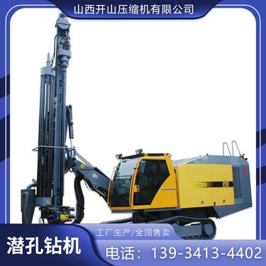 开山KT7潜孔钻机 露天打爆破孔机械设备 履带式气动