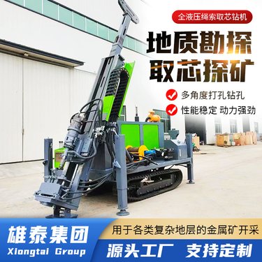 一体式 液压履带钻机 NTW钻杆 配金刚石钻头 智能设备