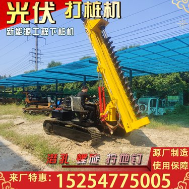 光伏发电站打桩机 履带式钢管桩潜孔钻机 山地岩石层螺旋地钉钻机