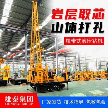 雄泰200型履带折叠液压塔岩心取样钻机 地质勘探打深水井钻孔机