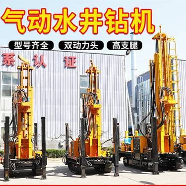 0-600米气动履带水井钻机岩石打井机家用打井设备钻井机勘探钻机