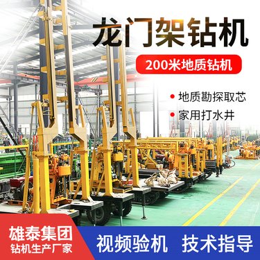 液压水井钻机 家用百米打井机 履带高支腿钻井机