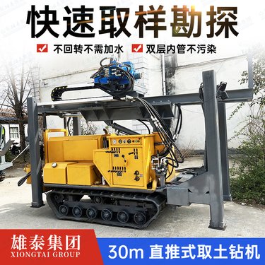 履带式土壤取样钻机 环保取样 可旋转建井 可亚克力管取土