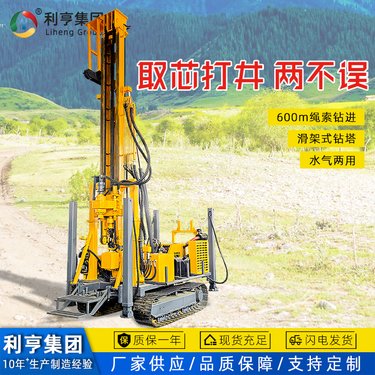 机械式顶驱水气两用钻机 JDL-350履带式水井钻机 地质勘探打井设备