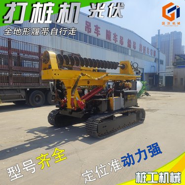 高原丘陵光伏潜孔钻机 山地液压螺旋钻孔机 履带式光伏桩打桩机