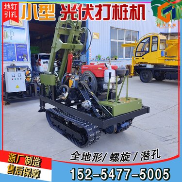 沙漠戈壁滩履带光伏打桩机 小型螺旋钻机 高低支腿压桩机 国沃