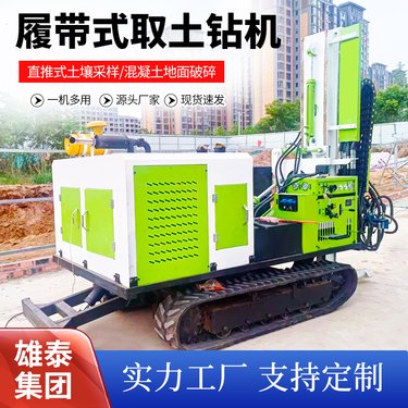 30米环境检测土壤取样设备厂家 直推式快速双管履带一体取土钻机